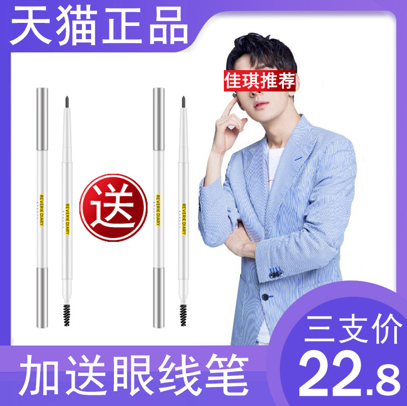 Eyebrow pencil female waterproof long-lasting non-fading beginner ultra-fine head ultra-fine sweat-proof