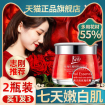 Flat Yin Rose Petal Essence Full Factor Mask Cream Daub Daubed Woman Restoration Zhigang Flagship Store Officer Online Goorse