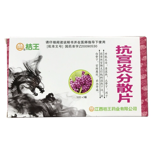 宝瑞坦 Анти -упущенное воспаление.