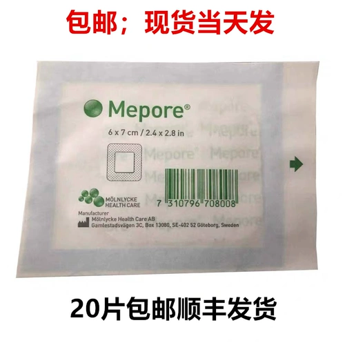 Mi Nica Press Surf Press Pixel Pixes Микро -инвазивные брюшные делома 6 - -7см больница GJ