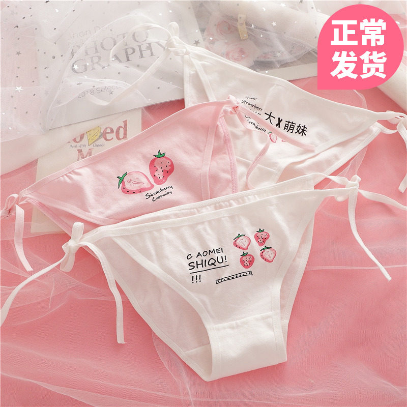3-pack of lace-up panties female cotton cute Japanese strawberry cotton straps low waist sexy girl two-dimensional T pants