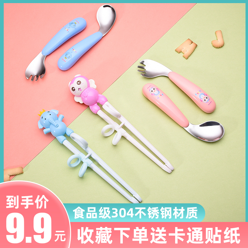 304 stainless steel children learn to eat elbow tableware Baby food spoon Infant training spoon fork set