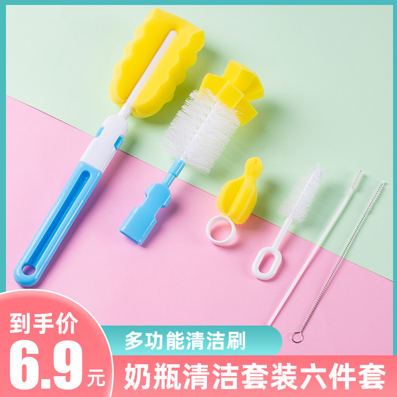 Multifunctional milk bottle cleaning set baby straw brushed baby bottle brushed pacifier brushed water glass brush children 6 pieces