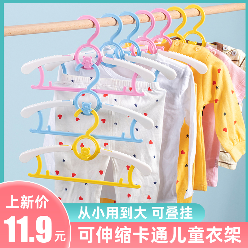 Children's multifunctional baby hangers kids clothes hanging newborn home stretch baby stacked hanging drying rack non-slip