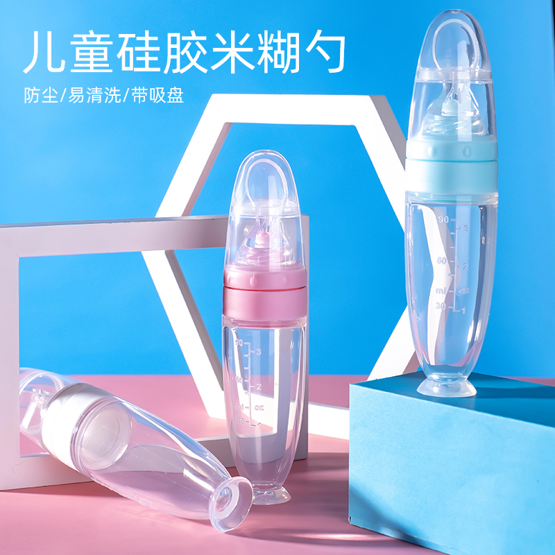 DX Baby Silicone Gel Vice Food Bottle Baby Feeding Rice Flour Spoon Suckling Bowl Spoon Suit Newborn Soft Tablespoon Rice Burnt Bottle