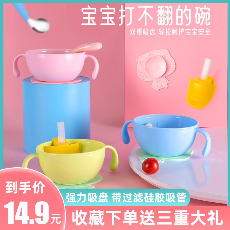 Children drinking soup straw bowls infant silicone gel suction cup bowls baby learning to eat cutlery anti-fall deputy food bowl spoons suit