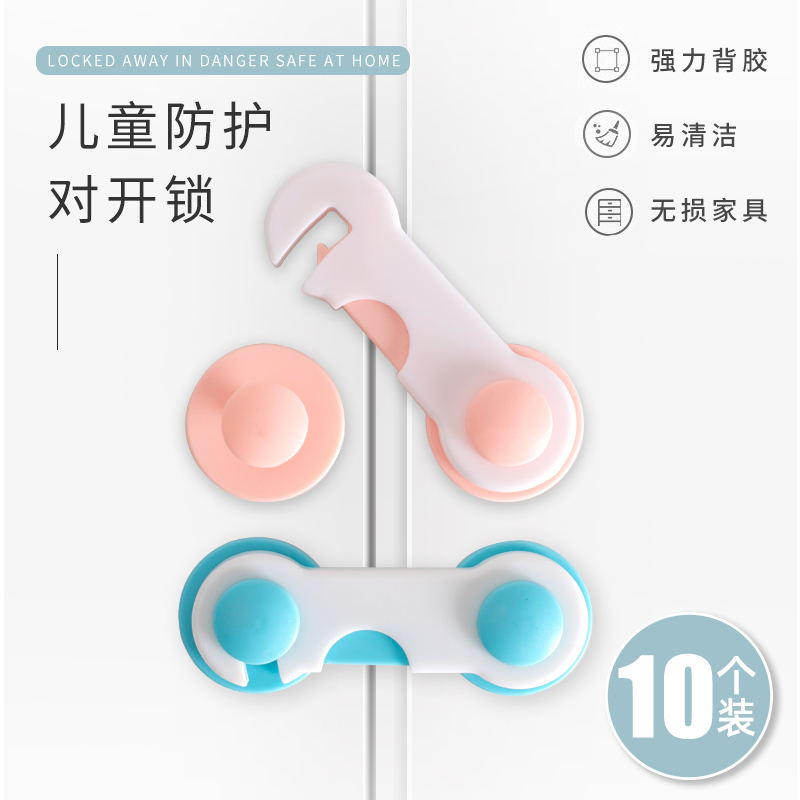 Baby drawer lock children safety lock door anti-clamping hand baby cabinet refrigerator lock protective button