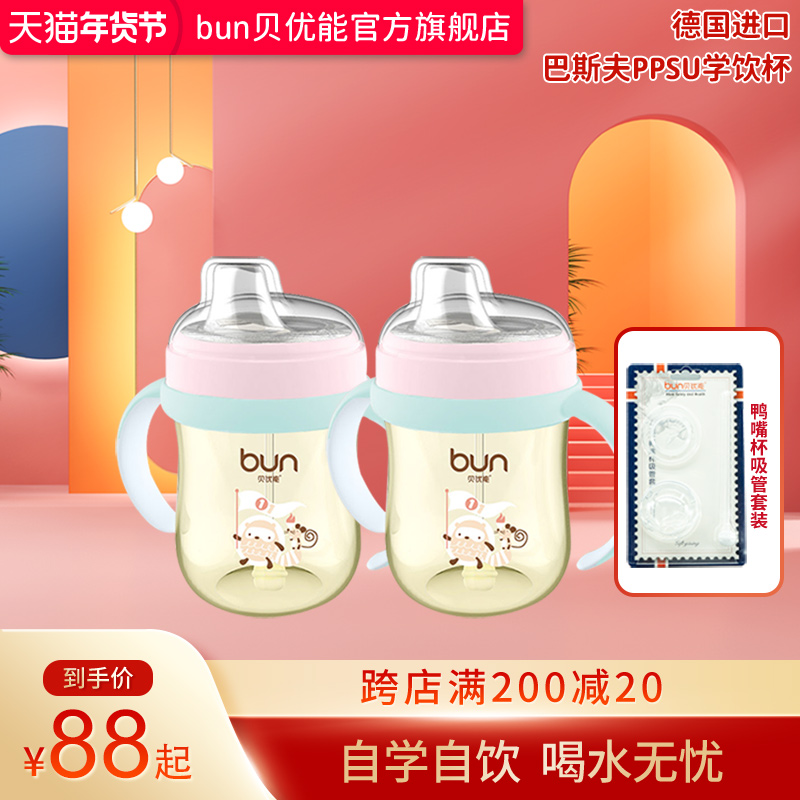 bun Beiyouneng Baby Drinking Cup Baby Drinking Cup Anti-choking Gravity Ball Handle PPSU Children Duckbill Cup