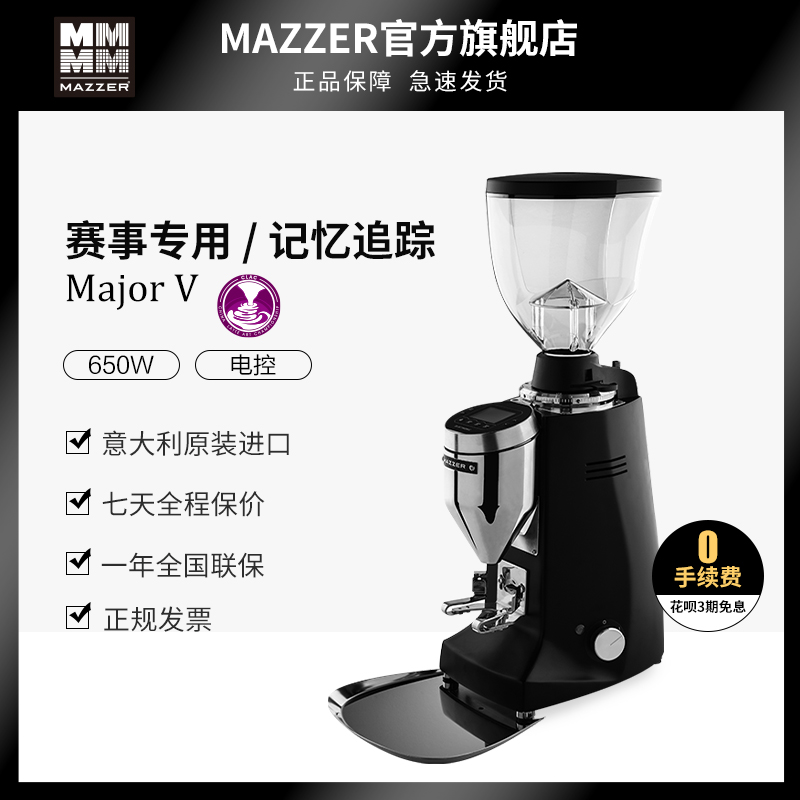 MAJOR V MAZZER Automatic Coffee Bean Grinding Machine Italian Mill Electric Coffee Grinding Race