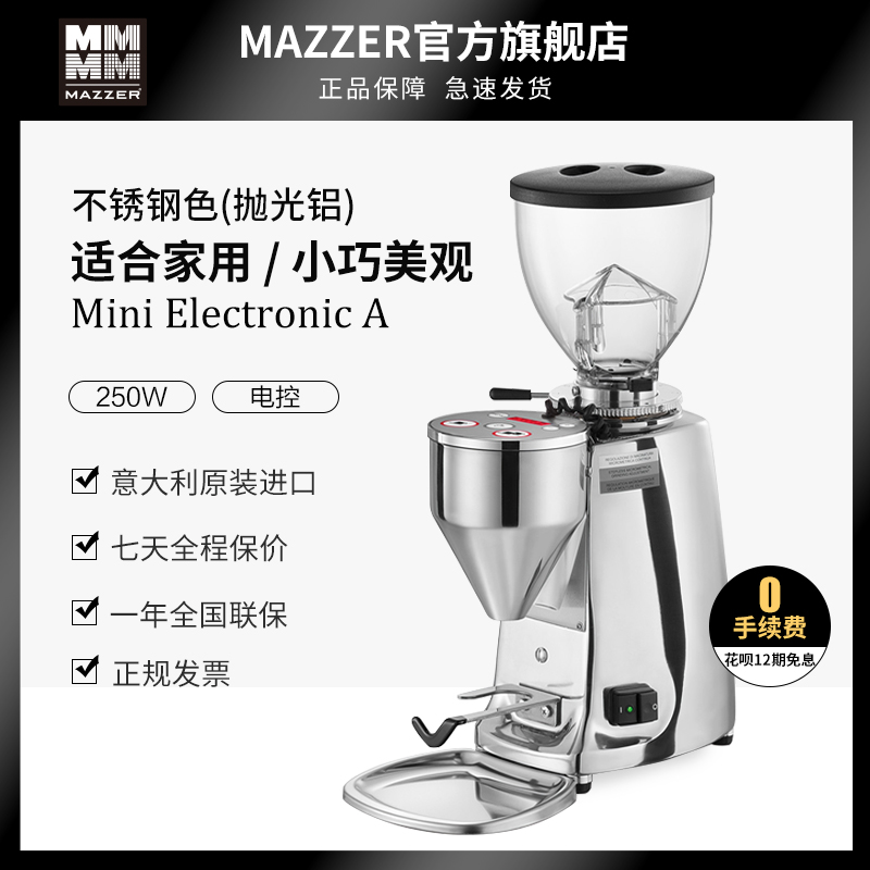 Electric grinding machine MAZZER MINI A mini coffee bean grinder Serie electric grinding machine Home