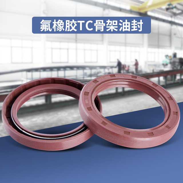 ຢາງ fluorine TC skeleton oil seal 85*105*110*115*120*125*130*8*10*12*13 ທົນທານຕໍ່ອຸນຫະພູມສູງ