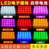 Электронная свеча, креативный декор в форме сердца на день Святого Валентина