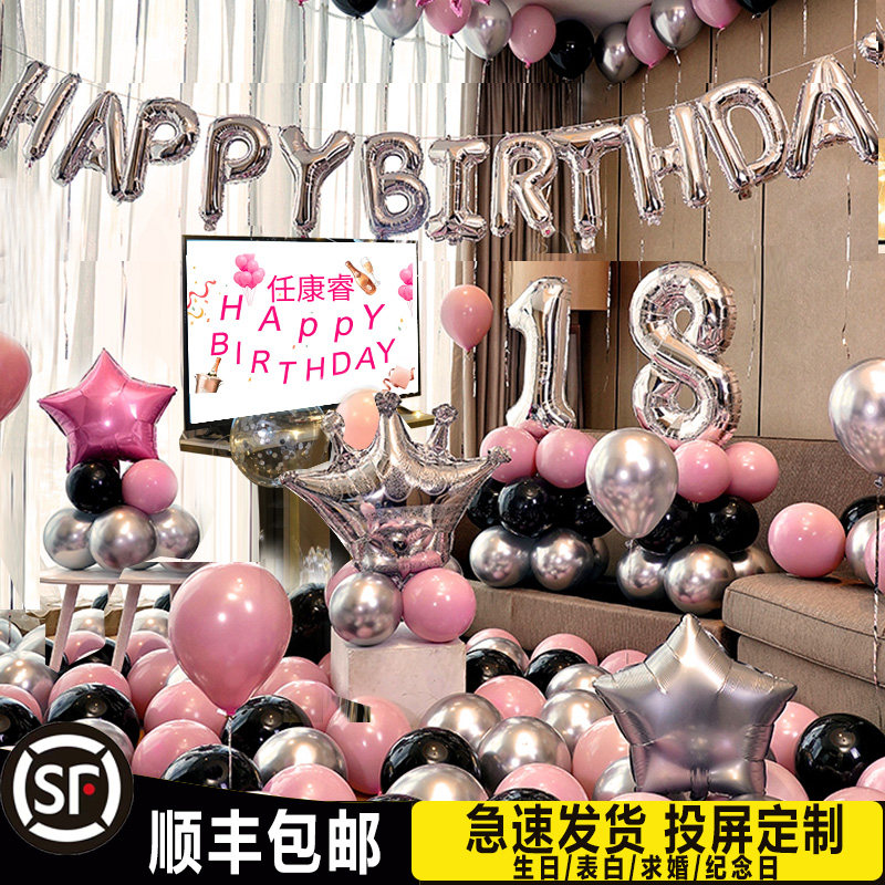Happy Birthday Balloon 18 Year Old Bar Mitzpai Girl Romantic Surprise Party Gathering Background Wall Decoration Scene Arrangement-Taobao
