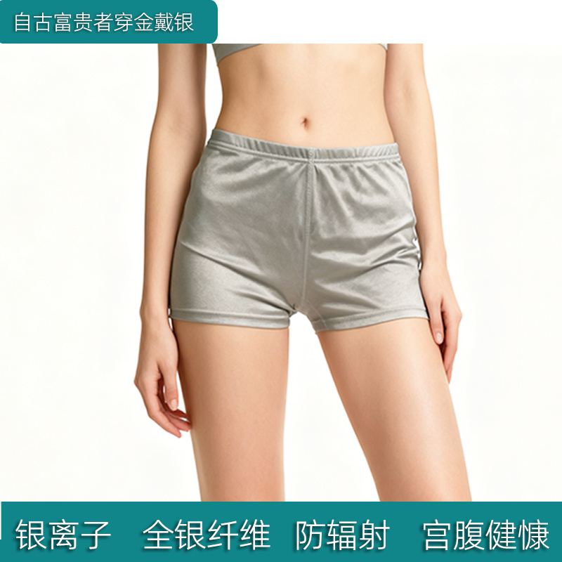 [Healthy Palace] Silver Fiber Silver Ion Women's Boxer Briefs Anti-Radiation Shielding Electromagnetic Wave Silver Underwear for Menstruation