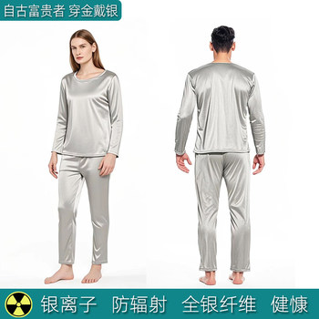 [Shielding] Anti-Radiation Clothing Pajamas Silver Fiber Silver Ion Long-Sleeve Welding Monitoring Workwear Protective Clothing Electromagnetic Wave