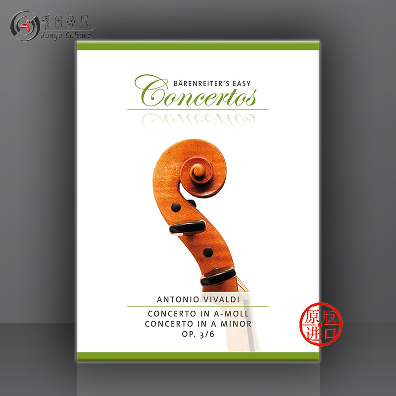 Vivaldi Violin Concerto A small tune op3 no6 band steel accompanied by the German rider's original score book Vivaldi Concorto in A