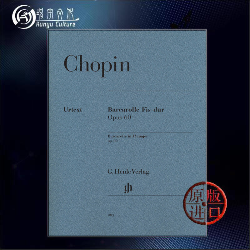 Chopin Ship Song Up F Great Tune op60 Piano Solo with reference to the German Hengle original import score book Chopin Barcarolle for pi