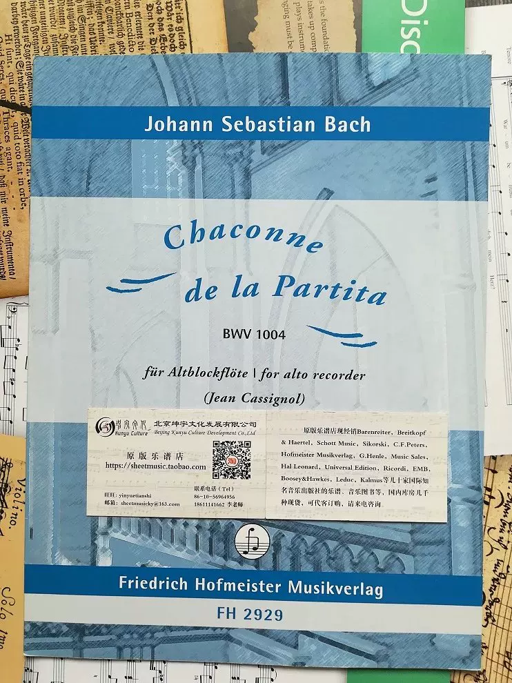 Предзаказ Bach выбранный из Koshong BWV1004 Midinthytarius Bach Chaconne de La PARTITA для альтового рекордера FH2929