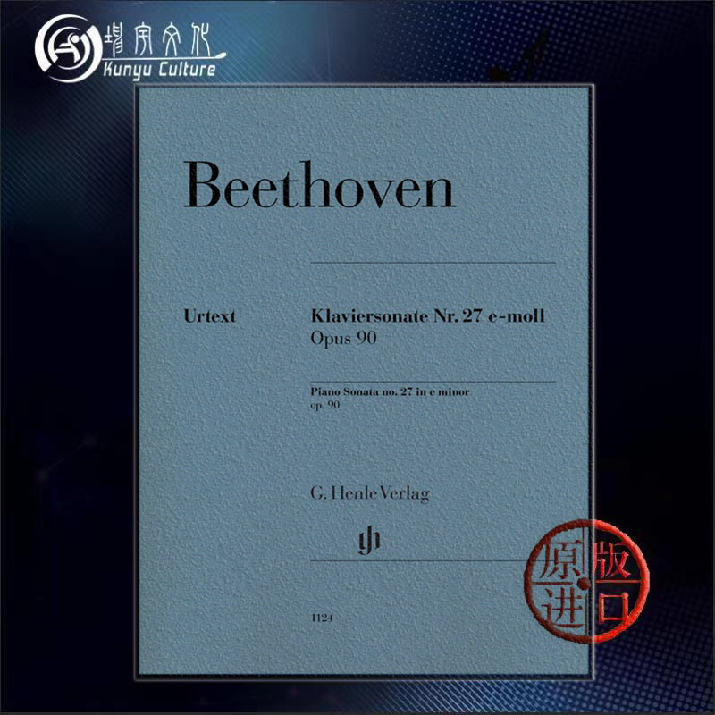 Beethoven E minor tune 27th Piano Sonata op90 Solo with reference to the German Henle Henle original import score book BEETHOVEN Piano