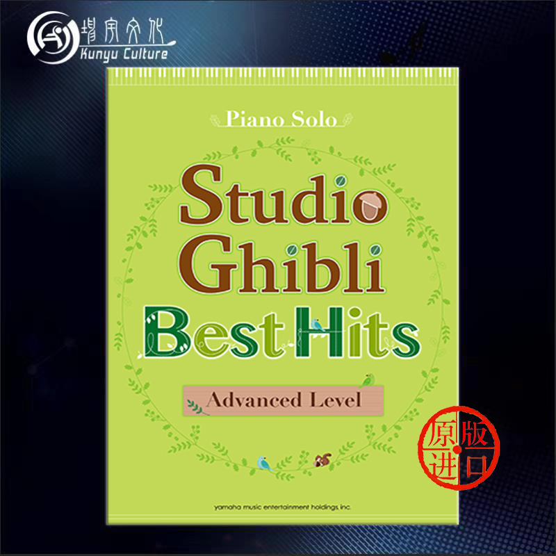 Wind Valley Sky Sky City Dragon Cat and other Japanese Cartoon Piano Gibli Studios 10 Top Favourite Songs English Edition Mountain Leaf score Studio Gbli Best