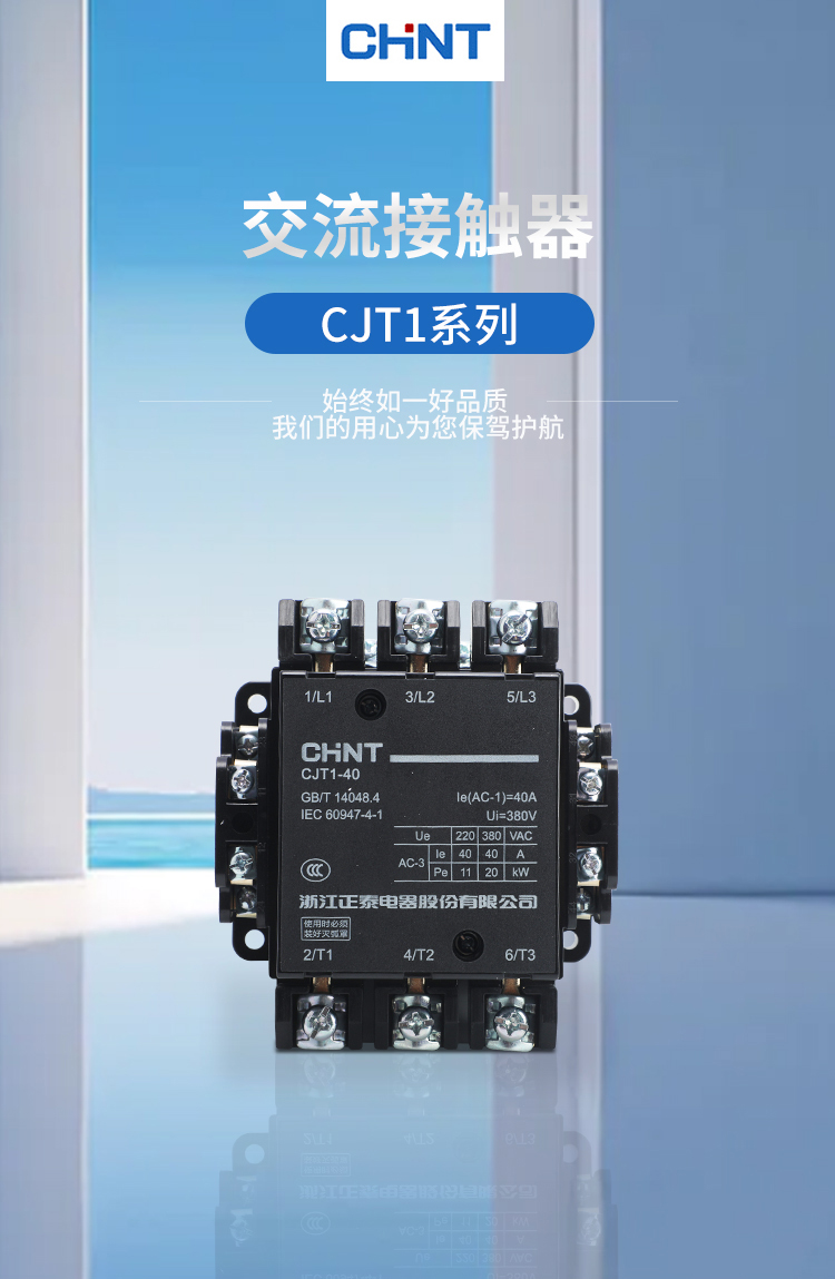 CHINT/̩ CJT1ϵнӴ CJT1-150 110V 150A 1