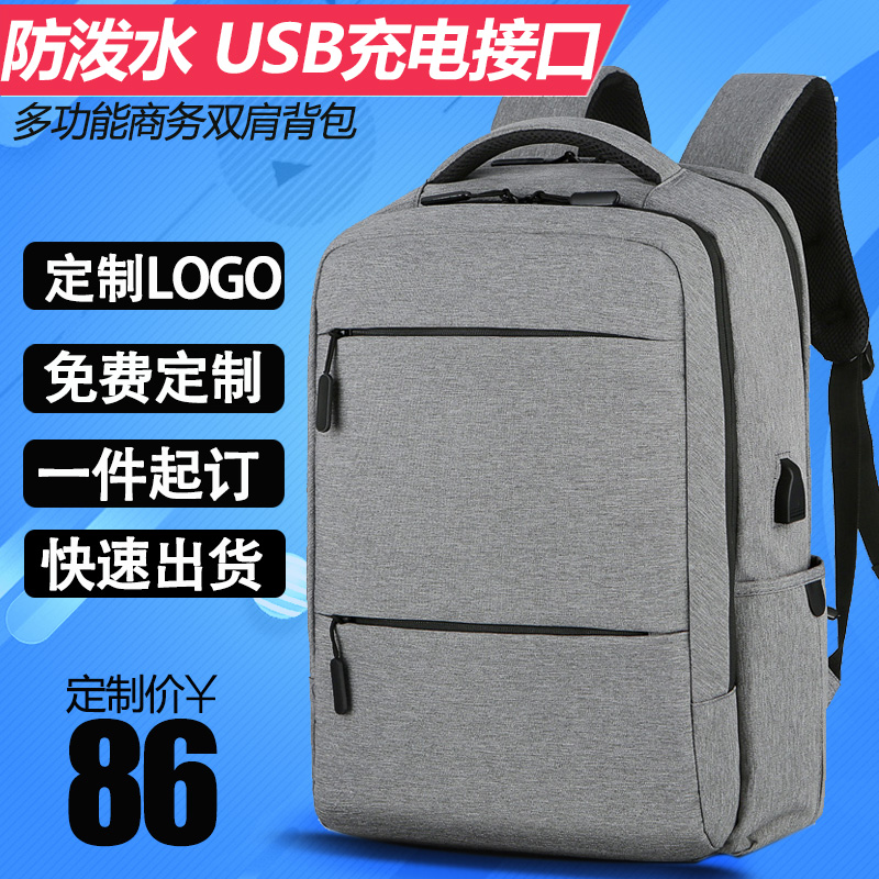 Backpack Custom LOGO Men's Business Backpack Work 16 Inch Computer Bag Student School Bag Large Capacity Travel Bag