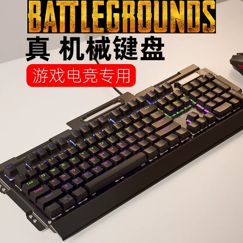 Настоящая механическая клавиатура e -Sports Green Shaxy Black Shaxy Red Cress Cross Fire League of Legends Games Специальный рабочий стол