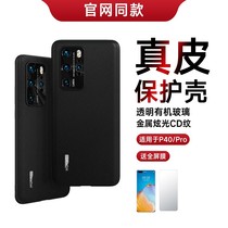 Suitable for Huawei P40 mobile phone shell p40pro head layer cow leather protection leather cover 5G version upscale p4o full package anti-fall