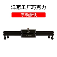 Ручной слайд