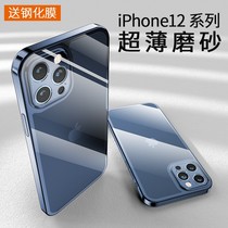 Applicable iPhone12 mobile phone shell Apple 12ProMax glass Pro transparent Max anti-fall ultrathin sleeve protective sleeve