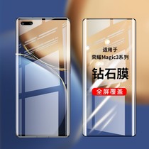 Suitable for the new glory magic3 to the Zhen version of the steel film Full Screen Coverage of the Huawei magic3pro upscale hand