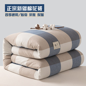 Xinjiang Cotton Quilt, Thickened and Warm Winter Quilt, Removable and Washable Quilt Core, Cotton Batting, Suitable for All Seasons, Spring and Autumn, Universal Quilt and Mattress