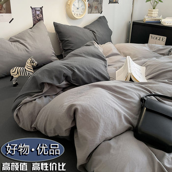 Solid Color Washed Cotton Four-Piece Set, Fresh Style, All-Season Duvet Cover, Bed Sheet, Student Dormitory Single Bed Fitted Sheet Style Three-Piece Set 4