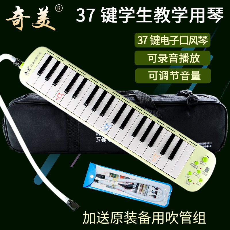 Chimei Electronic Mouth Organ 37 Key Children Beginner Students With Teaching Adults Professional Playing Grade Organ