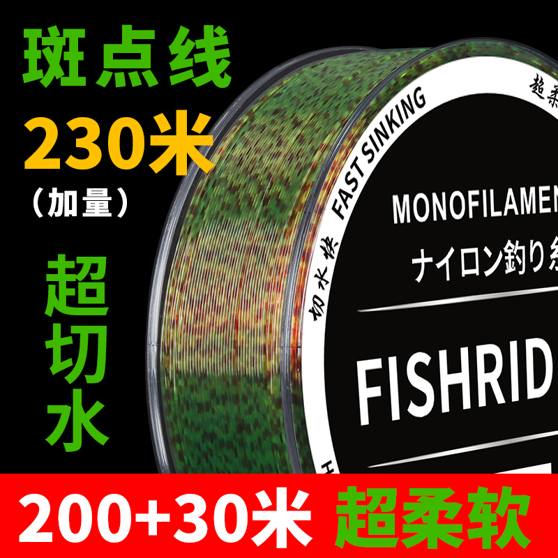 230 meters into the water shadowless spot fishing line main line sub-line German class point Japan imported soft strong pull
