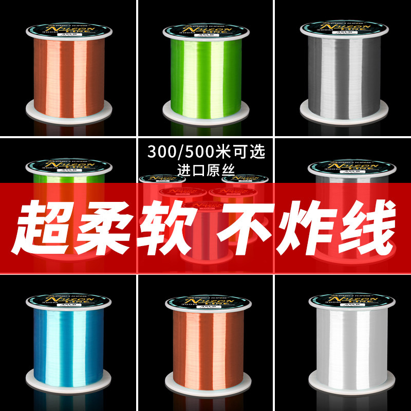 500 m fishing line Haipole special 300-meter sea pole super strong pull road Aryanon line main line iso fishing throw pole