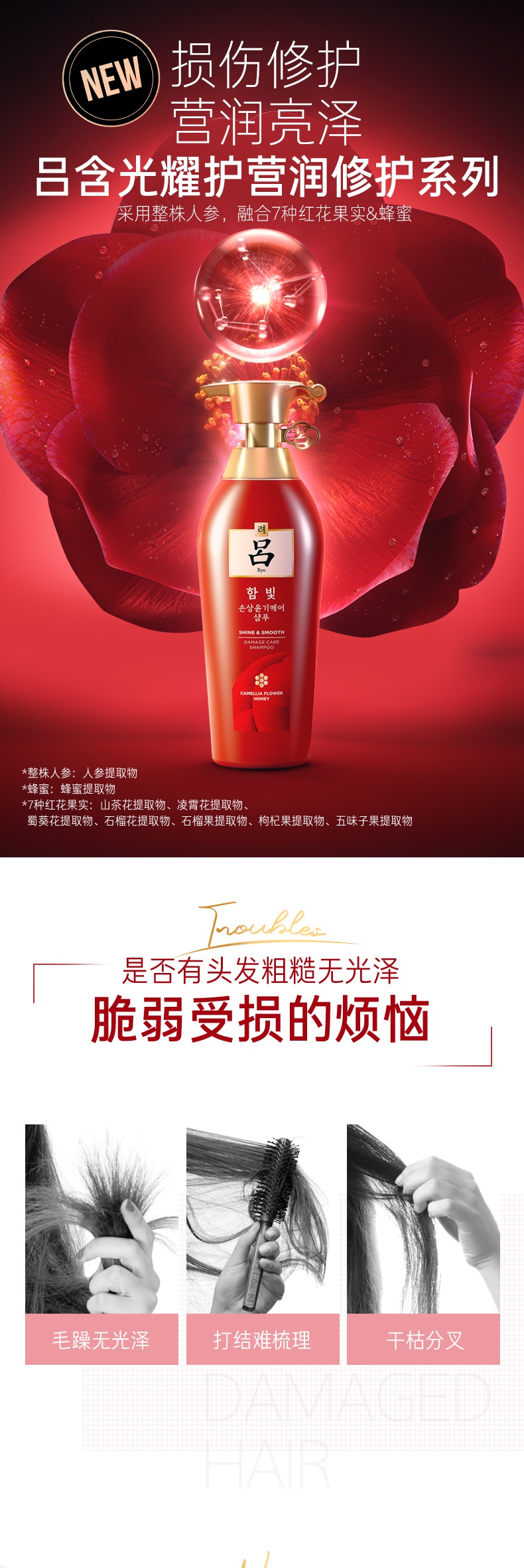 韩国原装进口 Ryo红吕 烫染修护洗发水 400ml 图2