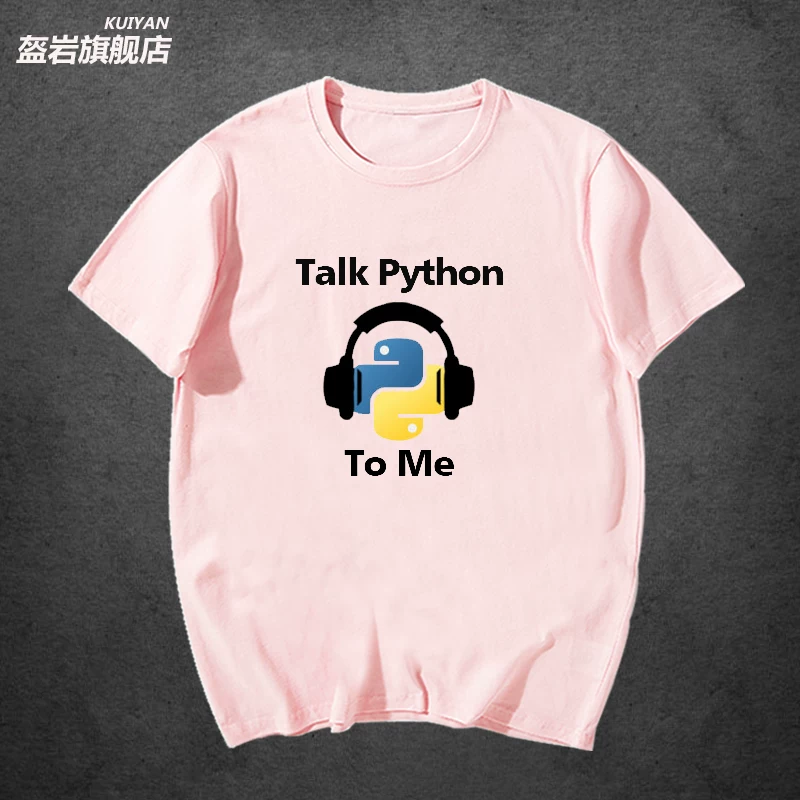 Жизнь коротка, я использую Python программу обезьяньего персонала короткий рукав футболка для мужчин и женщин IT программирование код фермеров чистое хлопковое белье
