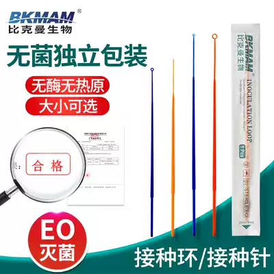 Biekman biological (BKMAM) disposable plastic inoculation ring sampling Rod sampling needle inoculation needle laboratory consumables 1ul 10 microliters independent Sterilization Packaging