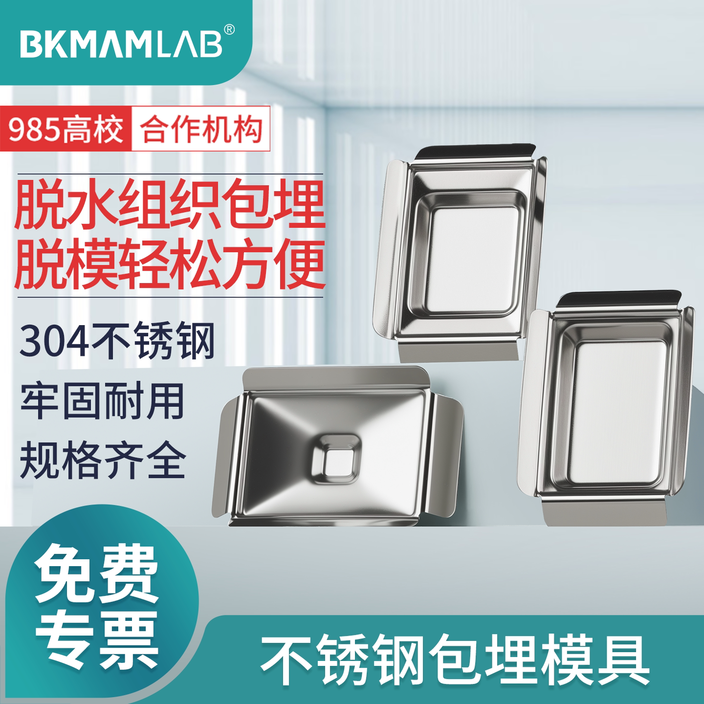 PPT - 动物石蜡切片的制作及HE 染色PowerPoint Presentation - ID:6490744, image size:1440x1440