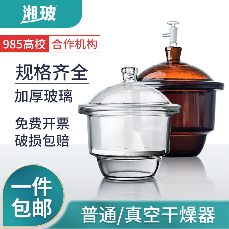 Xiangbo Glass Vacuum Dryer Plastic Laboratory Vacuum Pump Transparent Brown Vacuum Drying Dish Lid Porcelain Plate Thickened Glass Laboratory With Ceramic Inner Lining Plate 210 300mm350mm-Ta