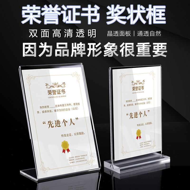 A4 Paper Magnetic Attraction Honors award-shaped frame desktop document display frame acrylic a5 photo photo frame transparent pendulum table bracket