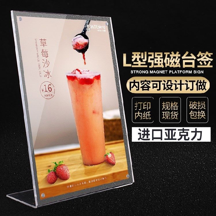 a4 desktop Acrylic Desk Card Standing Card a5 Label Price Brand Vegetable Goods Show Shelf L Type Terrace Magnet Milk Tea Shop Sign