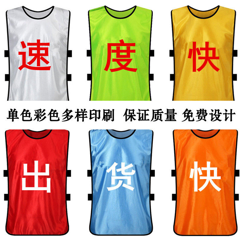 Team building team clothing summer breathable vest football training number printing advertising shirt sleeveless vest