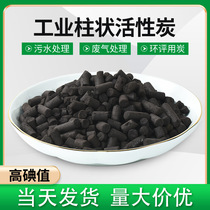Industrial waste gas tail gas treatment granular carbon sewage treatment desulfurization and denitrification coal-based columnar activated carbon