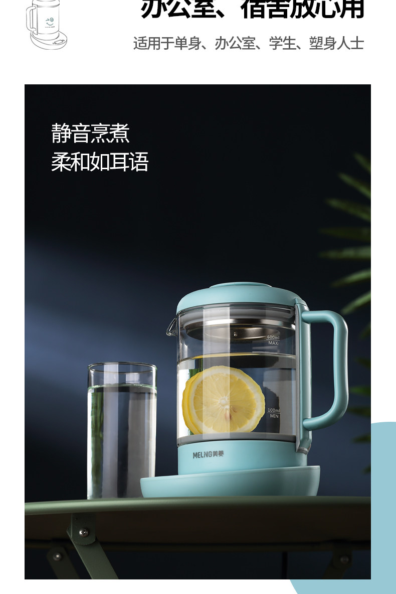 美菱 办公室静音多功能养生壶 600ml 图5