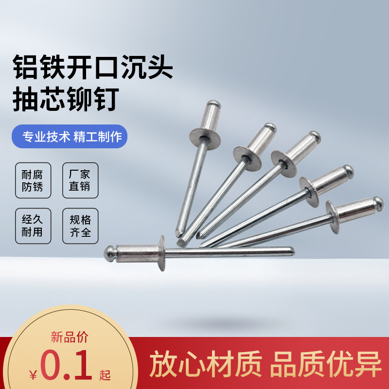 Aluminum Opening Sink Core Rivet Anchor Nail Rivet 2 4 3 GB12617 Buried Head K2 Upholstery Nail Aluminum Pull Nail