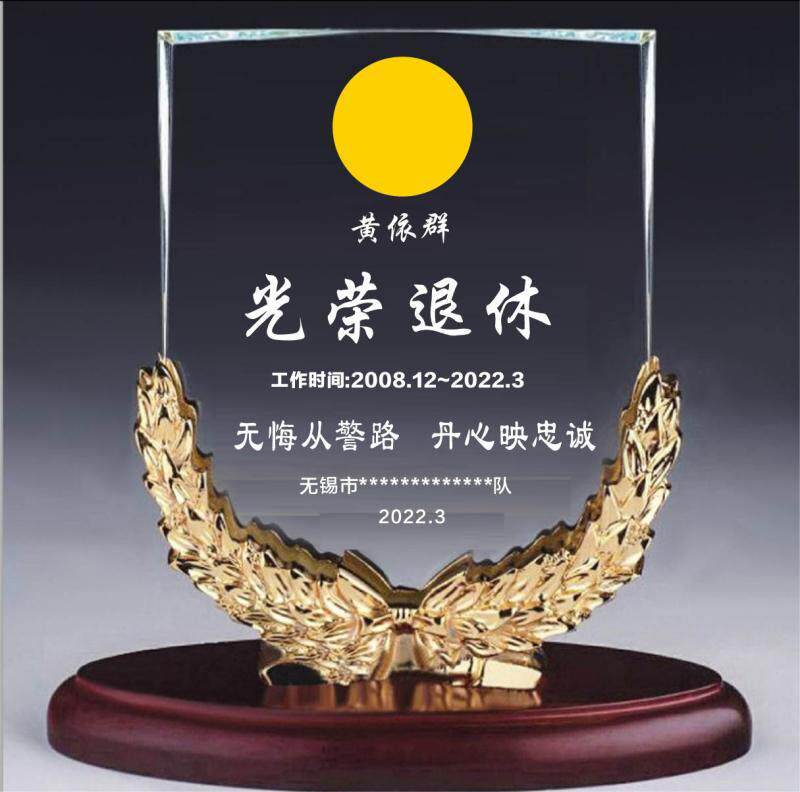 Custom Lettering Honorable Retirement Ornament from Police Souvenirs Anniversary Medallions from Police