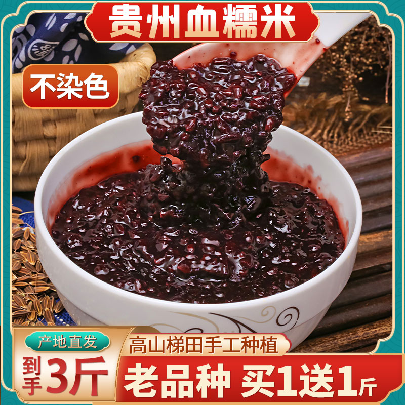 The peasant rice of the peasant mill of the purple rice purple rice 2 kg of authentic black glutinous rice rice rice special rice