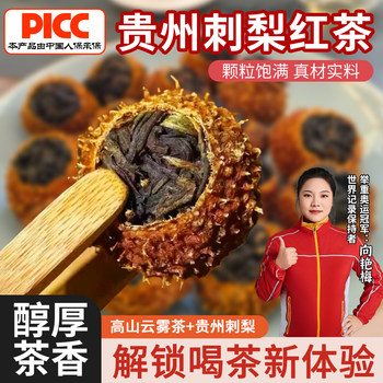 Guizhou authentic prickly pear black tea is suitable for girls to drink